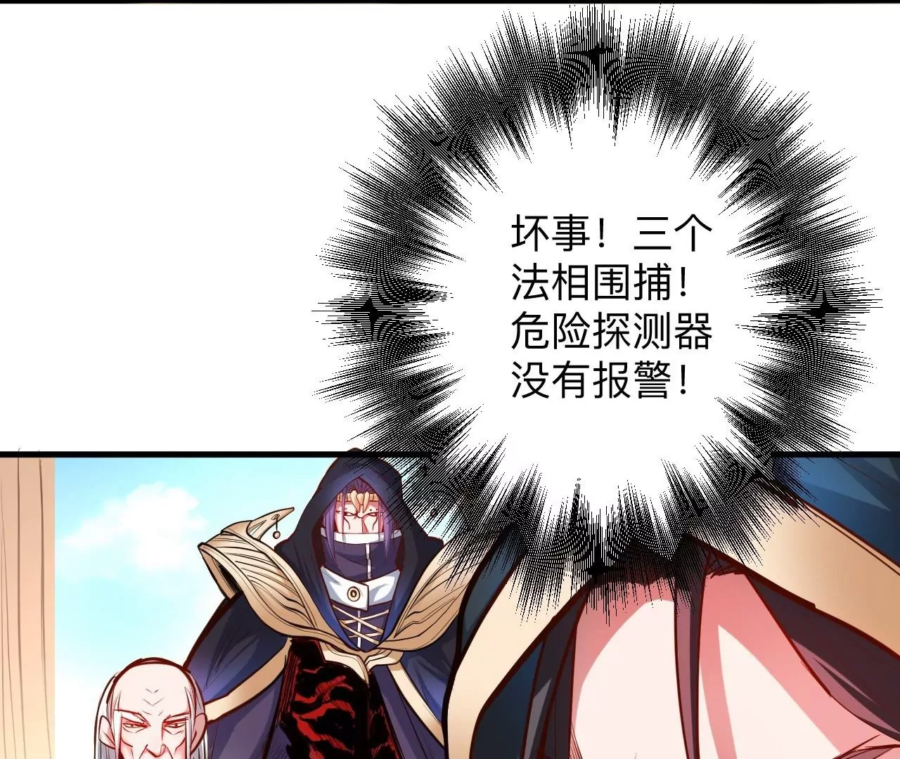 第35话  断首蜈蚣，死亡倒计时(1/2)-第35话