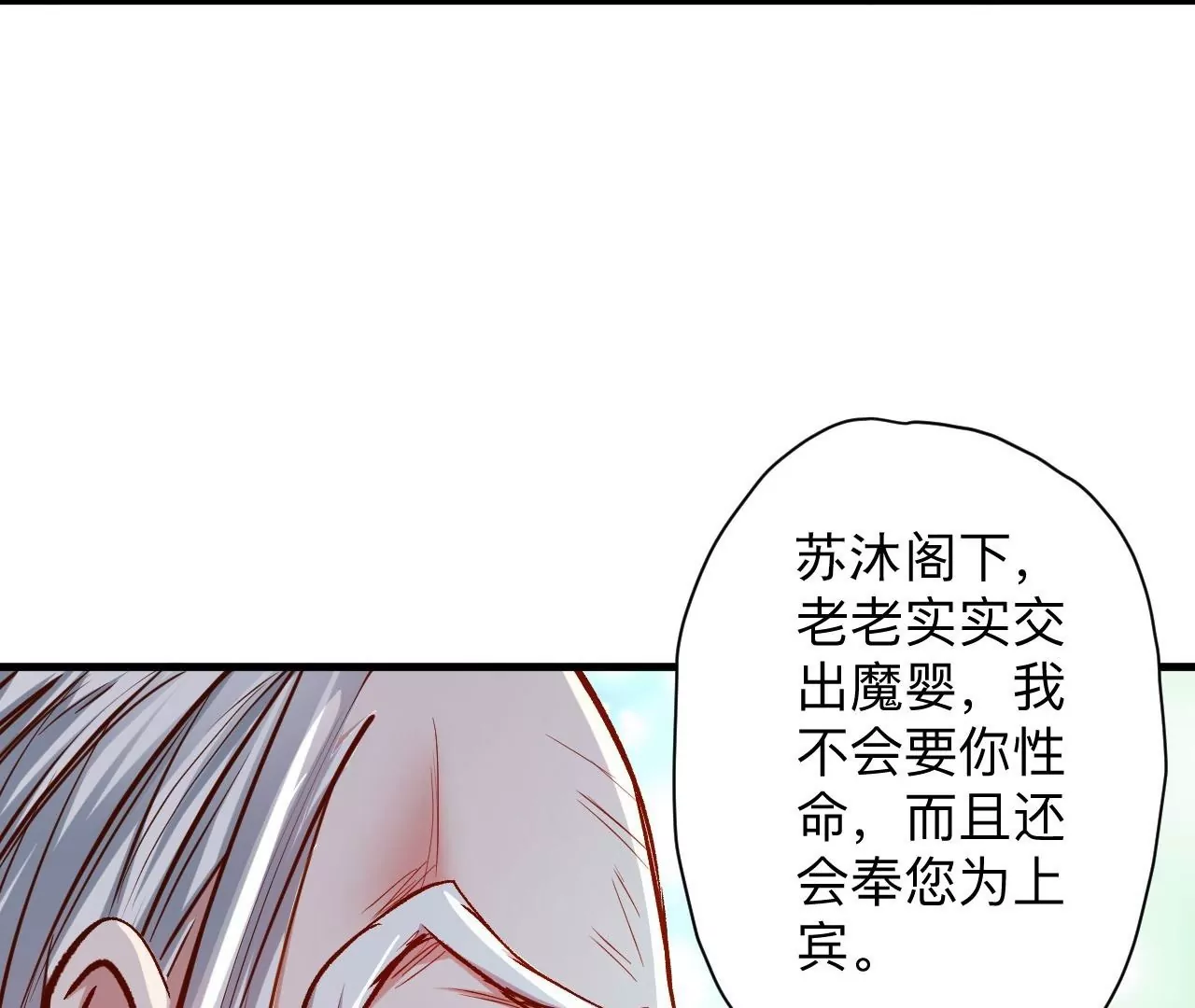 第35话  断首蜈蚣，死亡倒计时(1/2)-第35话