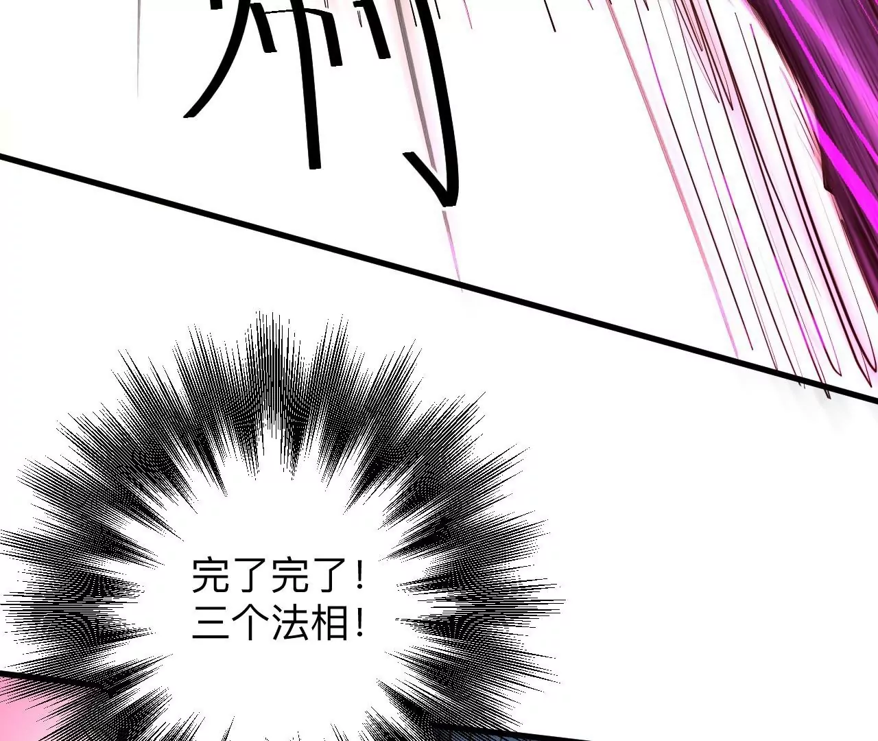 第35话  断首蜈蚣，死亡倒计时(1/2)-第35话