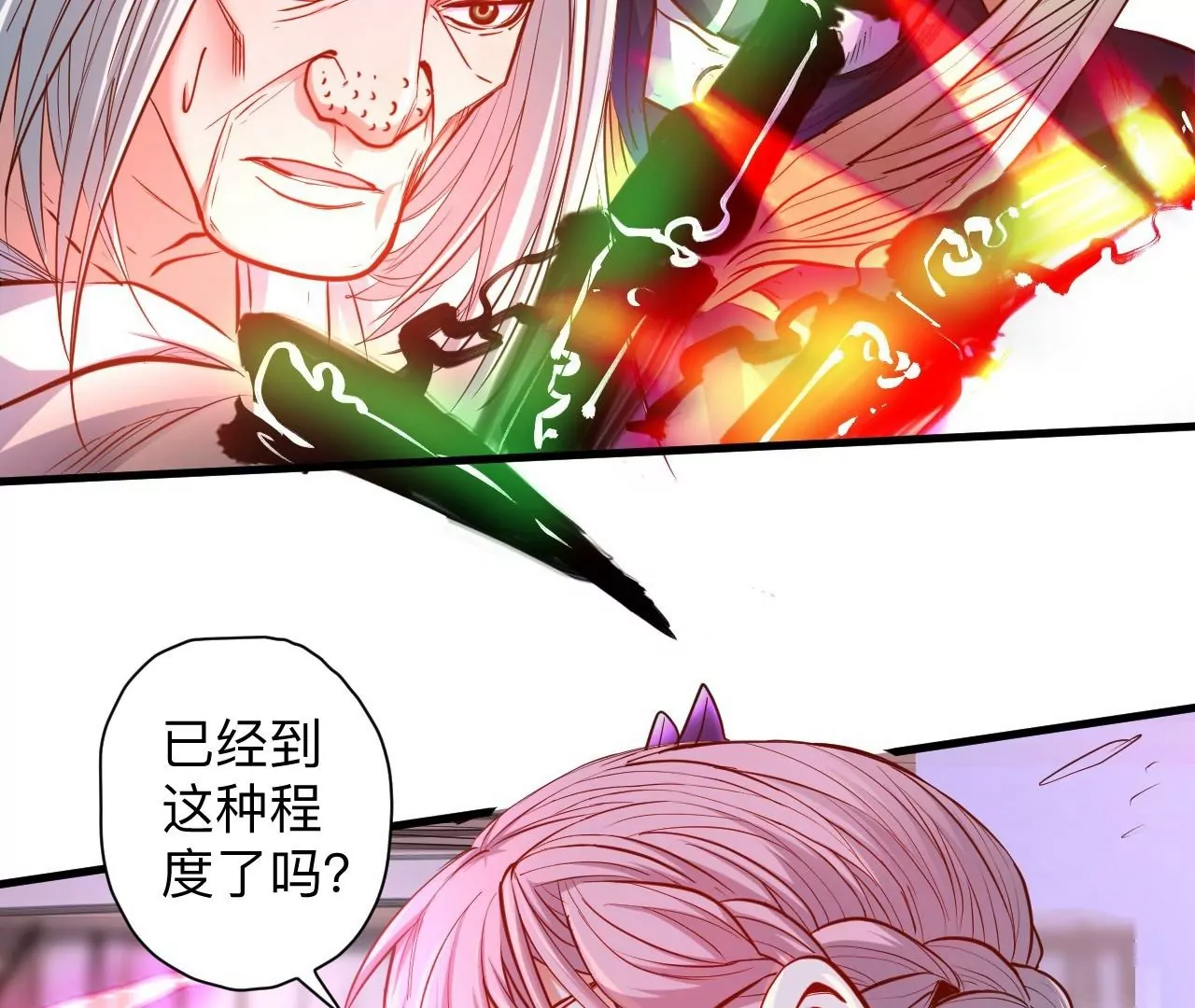第35话  断首蜈蚣，死亡倒计时(1/2)-第35话