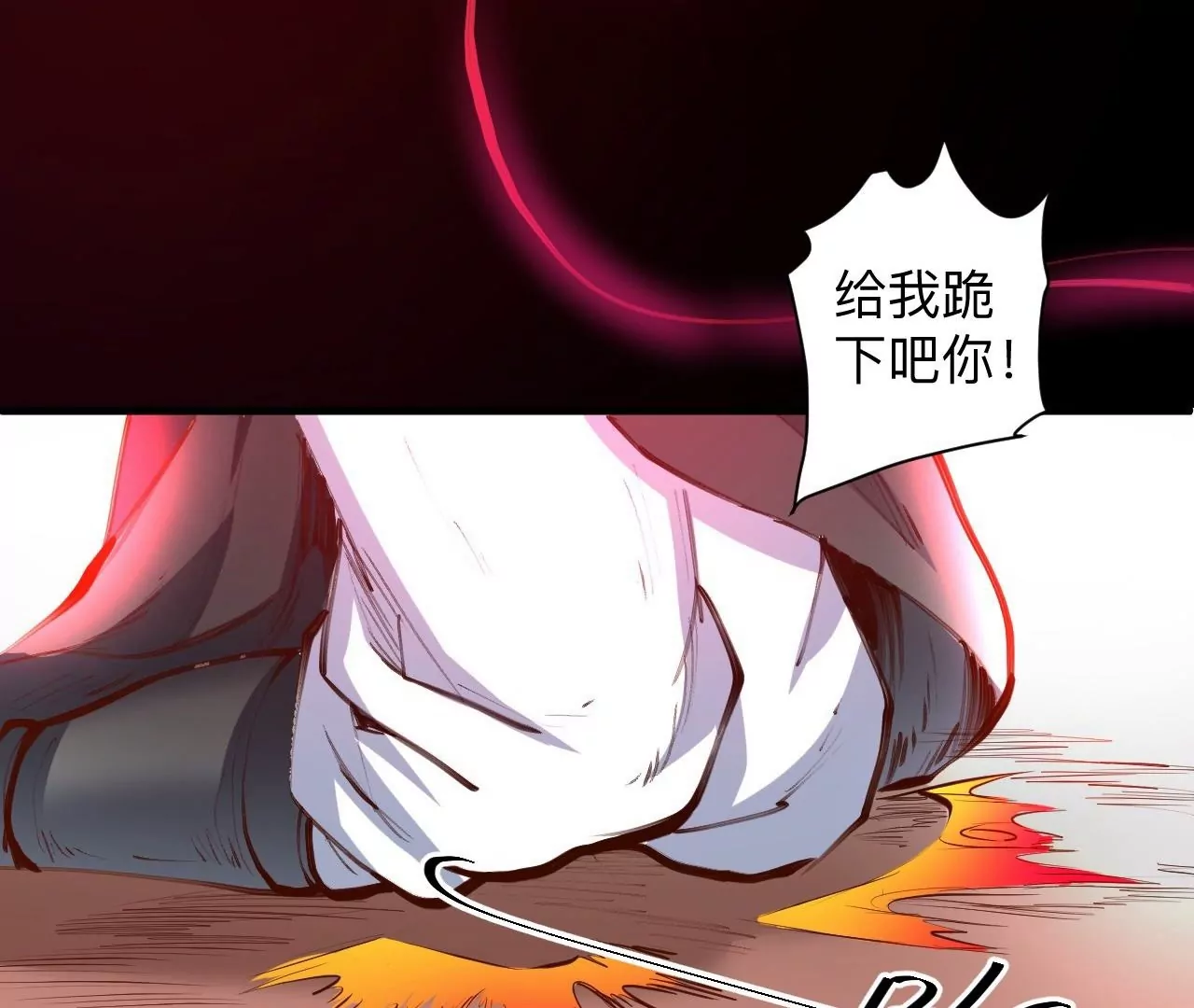 第37话  献祭！秘境开启！(1/3)-第37话