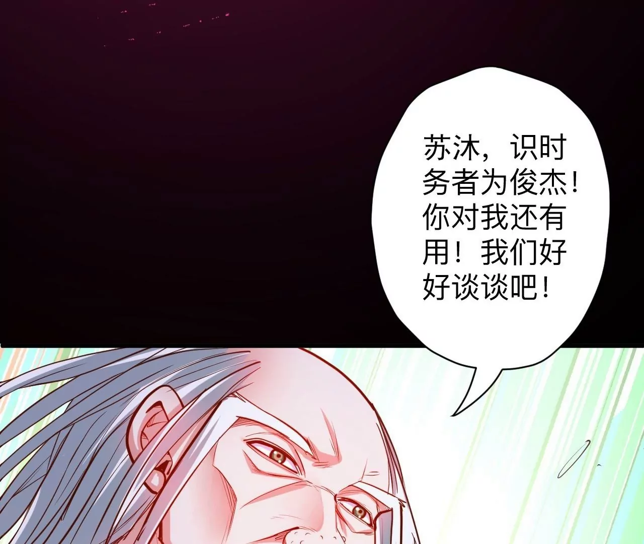 第37话  献祭！秘境开启！(1/3)-第37话
