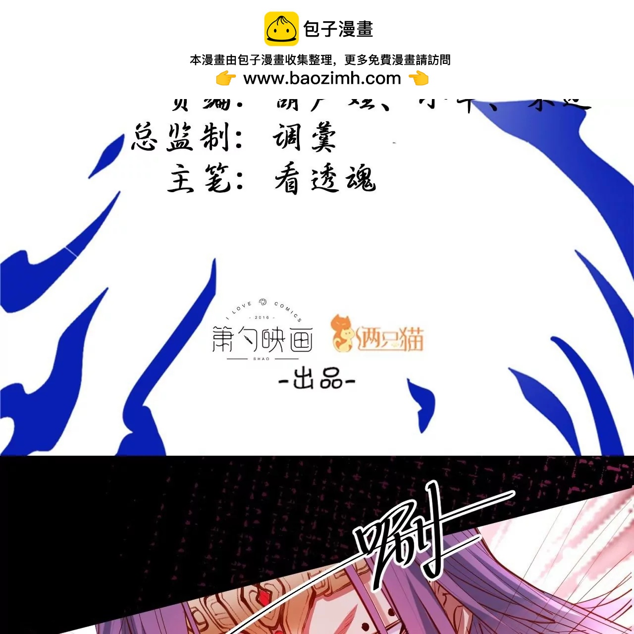 第37话  献祭！秘境开启！(1/3)-第37话