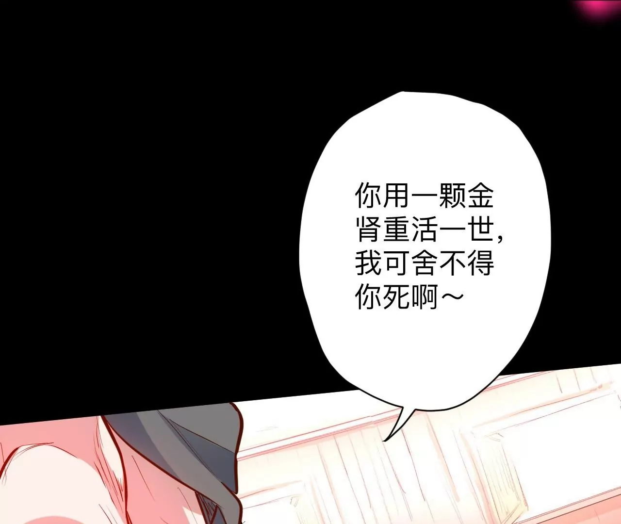 第37话  献祭！秘境开启！(1/3)-第37话