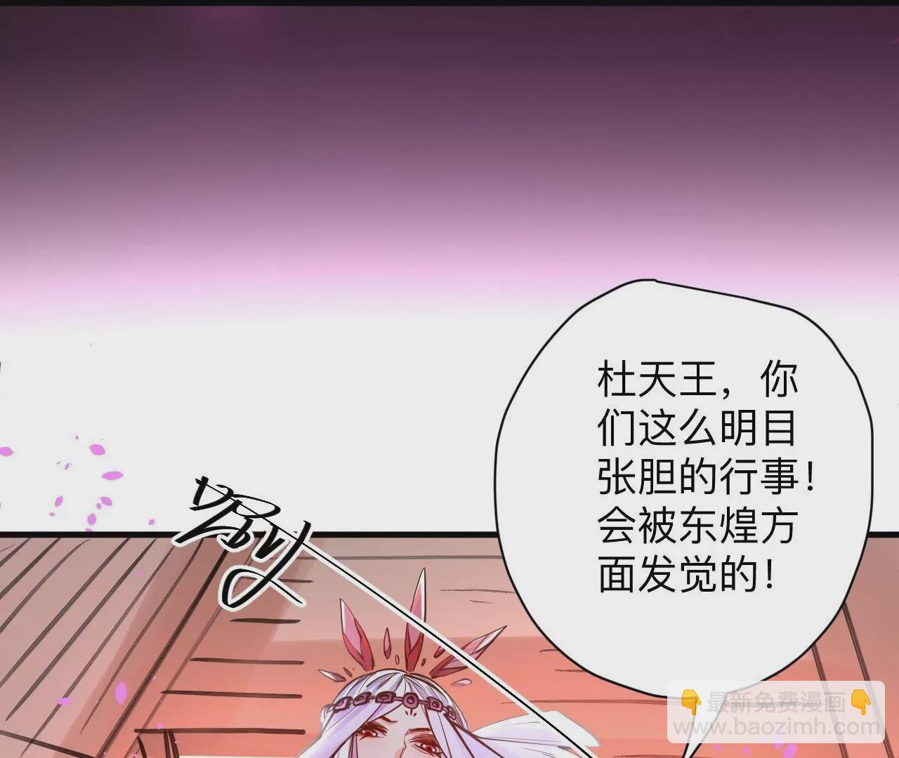 第37话  献祭！秘境开启！(1/3)-第37话