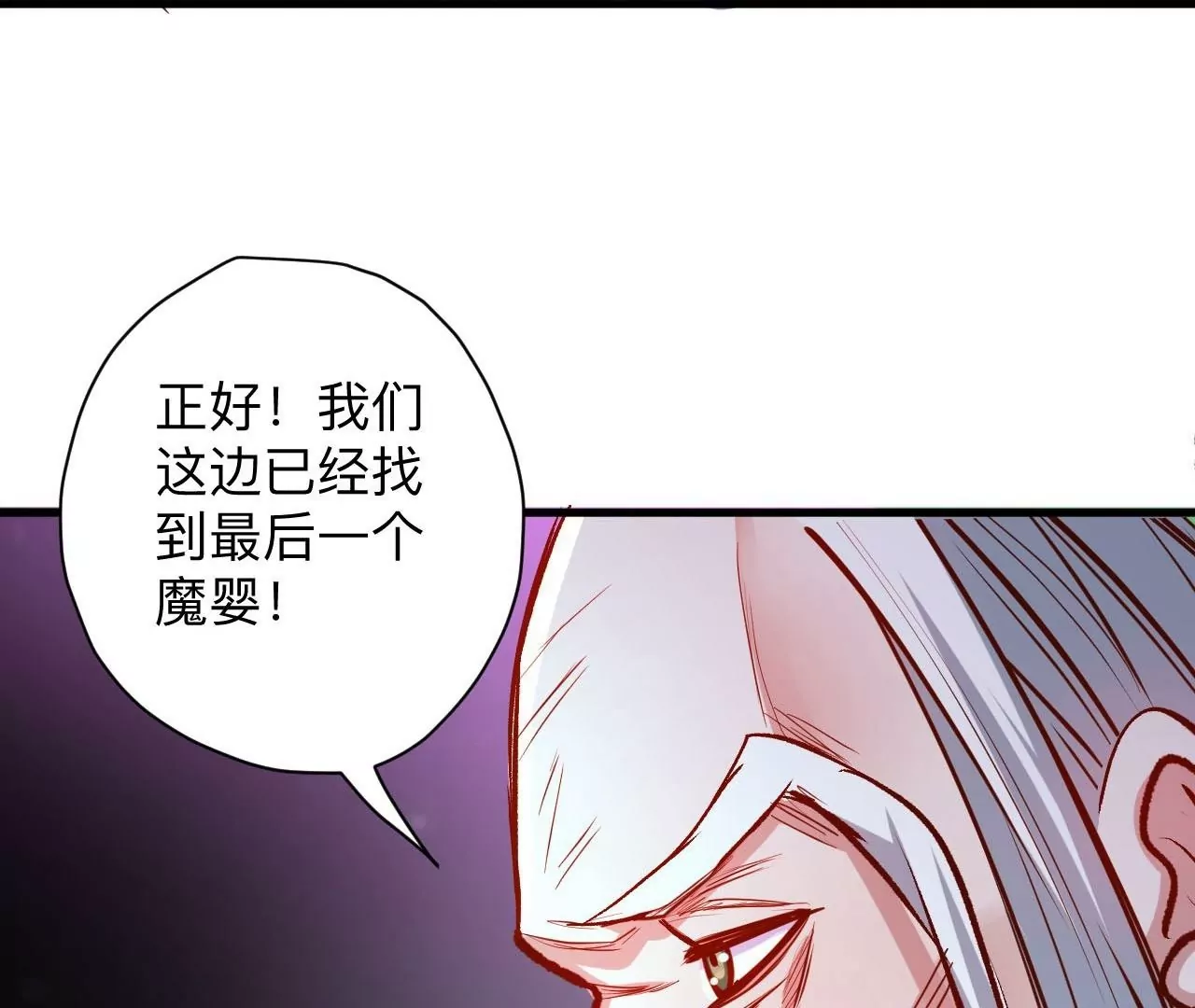 第37话  献祭！秘境开启！(1/3)-第37话