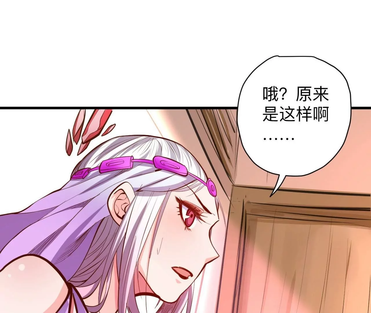 第37话  献祭！秘境开启！(1/3)-第37话