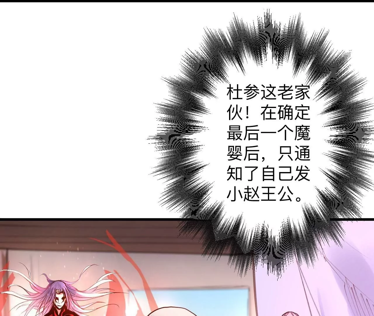第37话  献祭！秘境开启！(1/3)-第37话