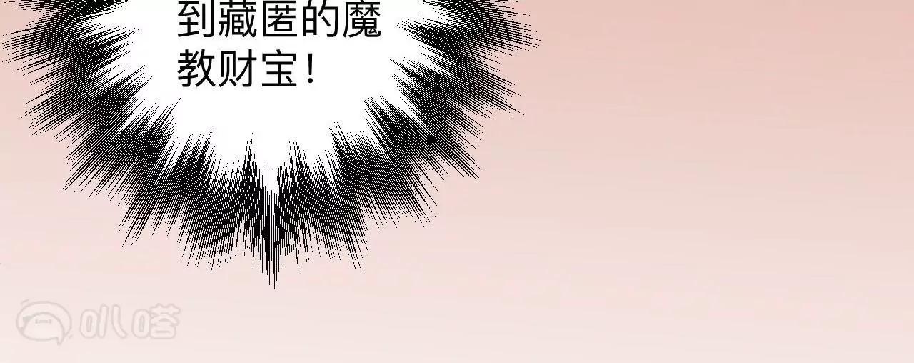 第37话  献祭！秘境开启！(1/3)-第37话