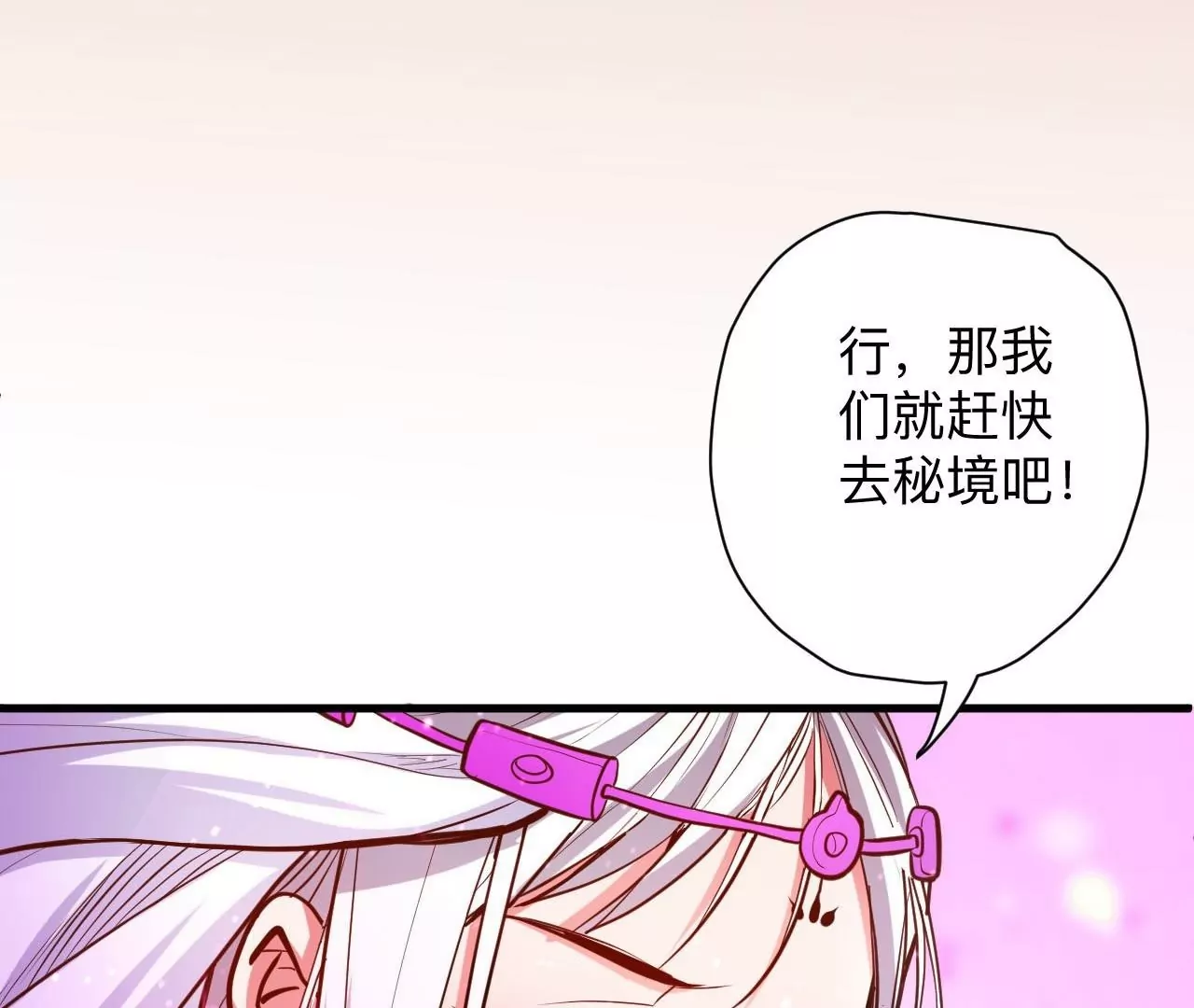 第37话  献祭！秘境开启！(1/3)-第37话