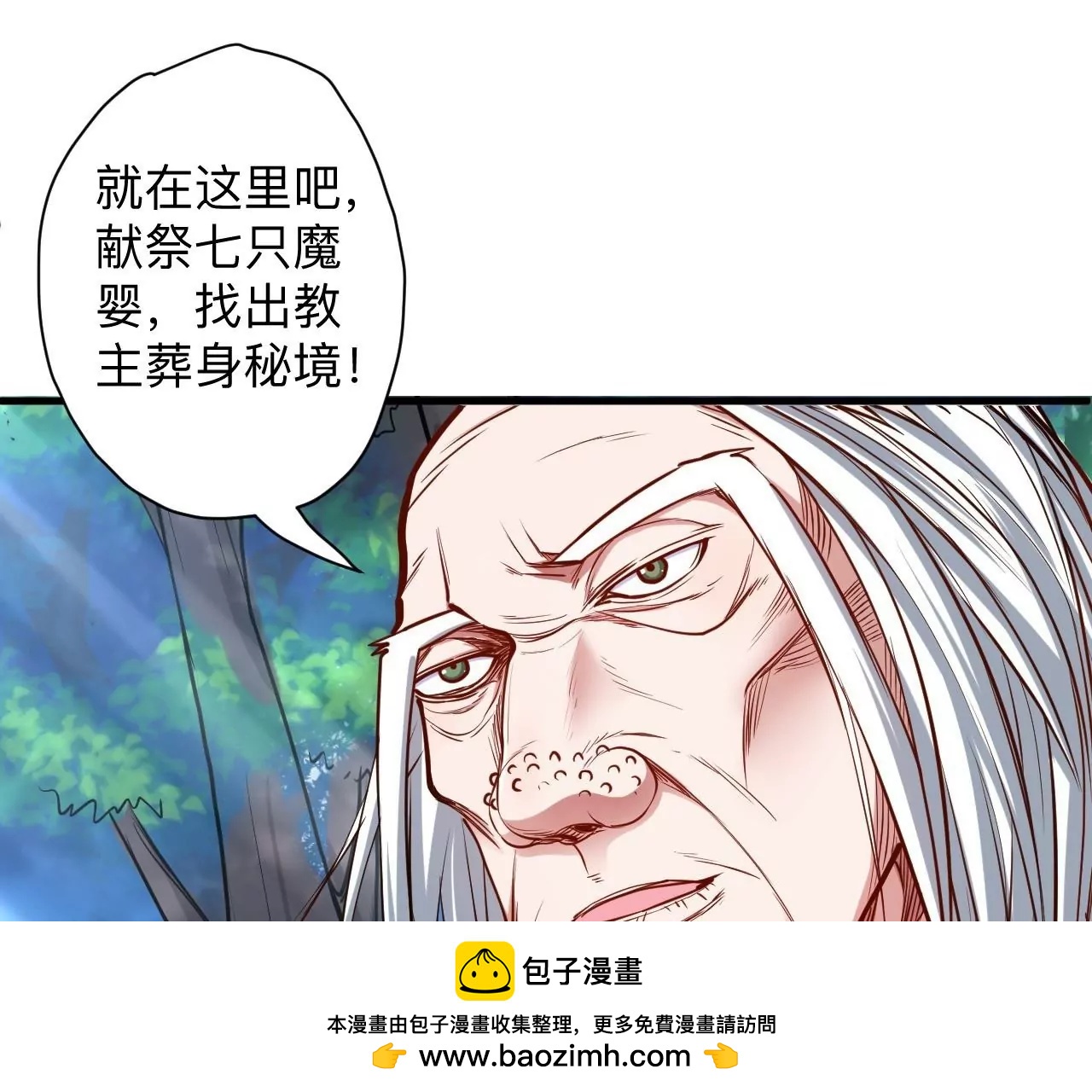 第37话  献祭！秘境开启！(1/3)-第37话