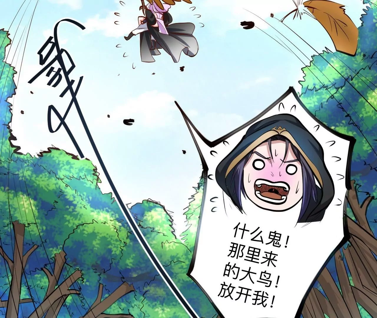 第39话  让人神魂颠倒的云紫婷&hellip;(1/3)-第39话