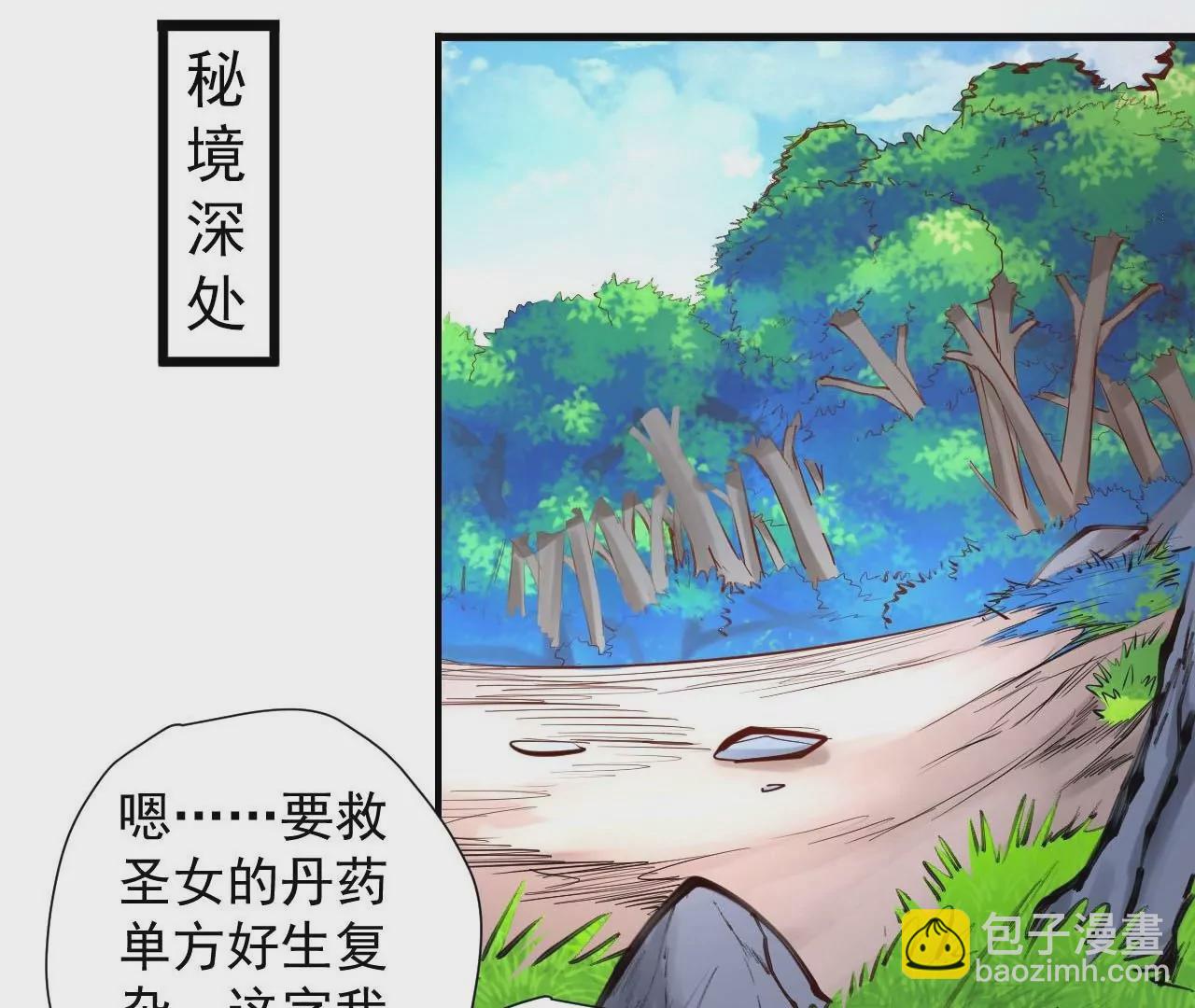 第39话  让人神魂颠倒的云紫婷&hellip;(1/3)-第39话