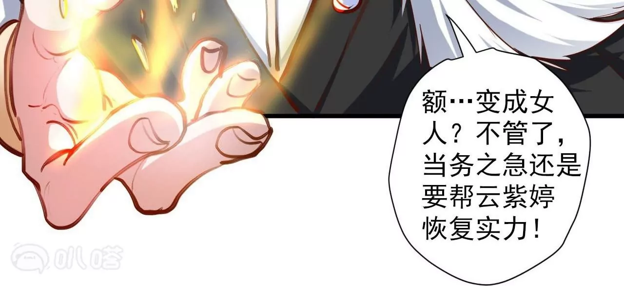 第39话  让人神魂颠倒的云紫婷&hellip;(1/3)-第39话