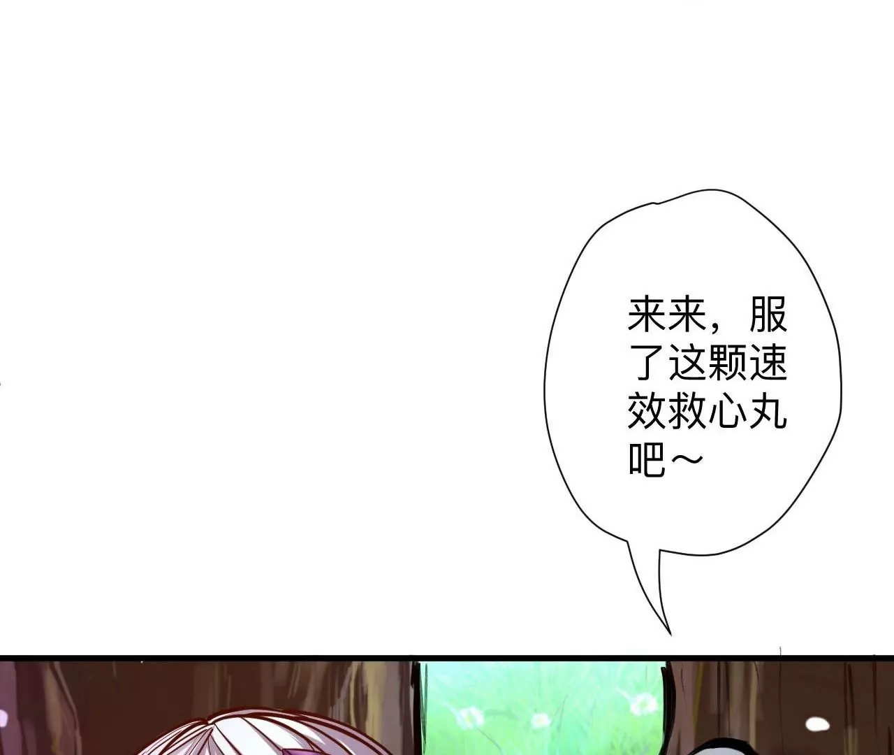 第39话  让人神魂颠倒的云紫婷&hellip;(1/3)-第39话