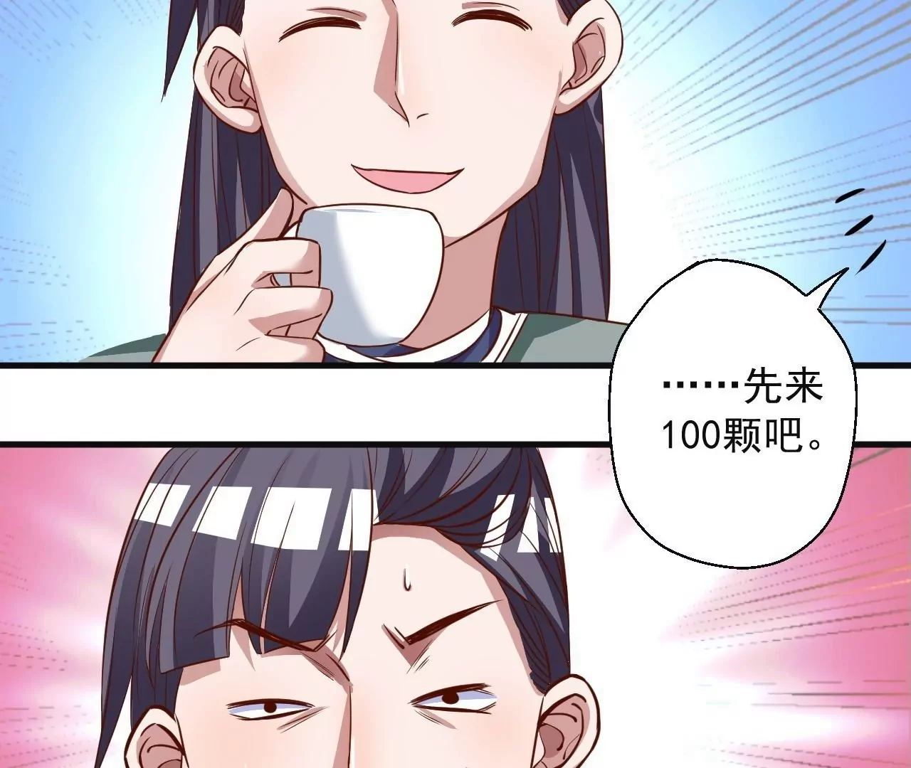 第5话  炼丹助手(1/3)-第5话
