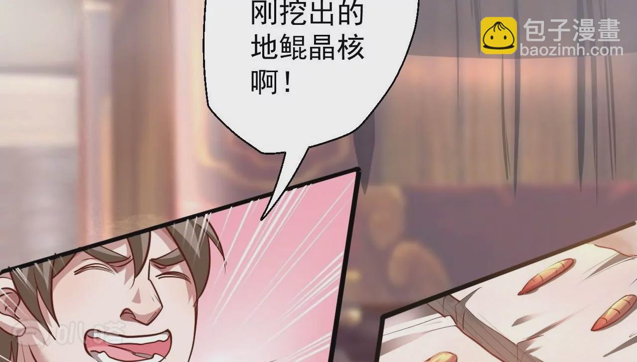 第5话  炼丹助手(1/3)-第5话