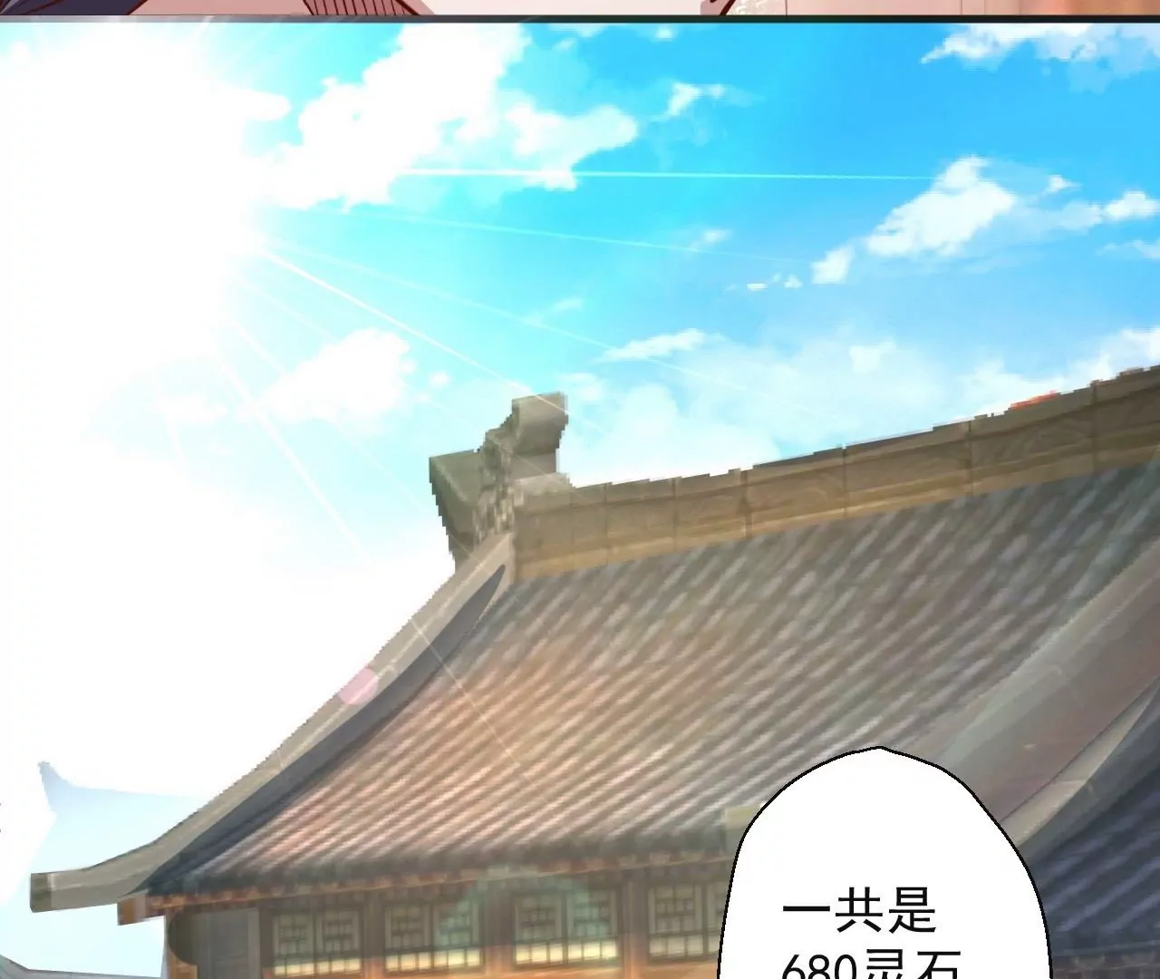 第5话  炼丹助手(1/3)-第5话