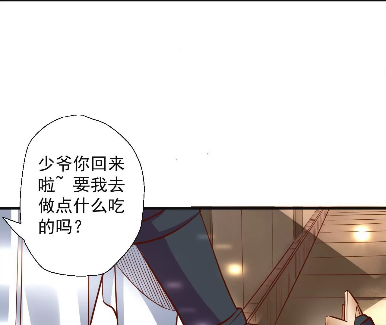 第5话  炼丹助手(1/3)-第5话