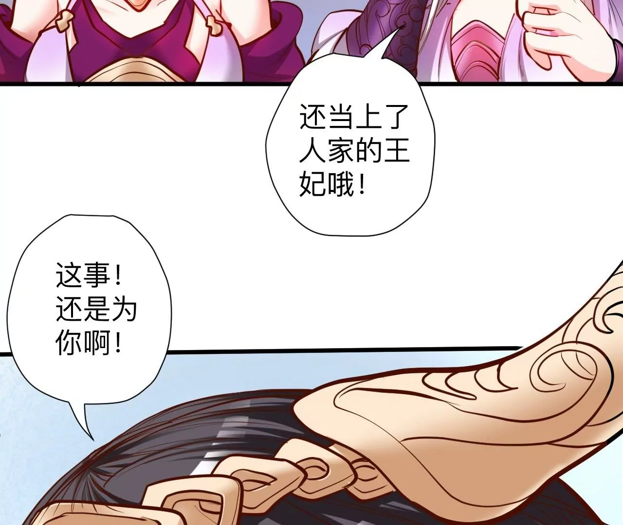 第41话  女人，你引起了我的注意！(1/2)-第41话