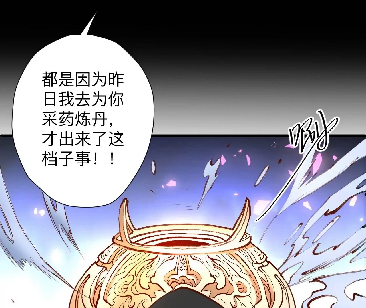 第41话  女人，你引起了我的注意！(1/2)-第41话