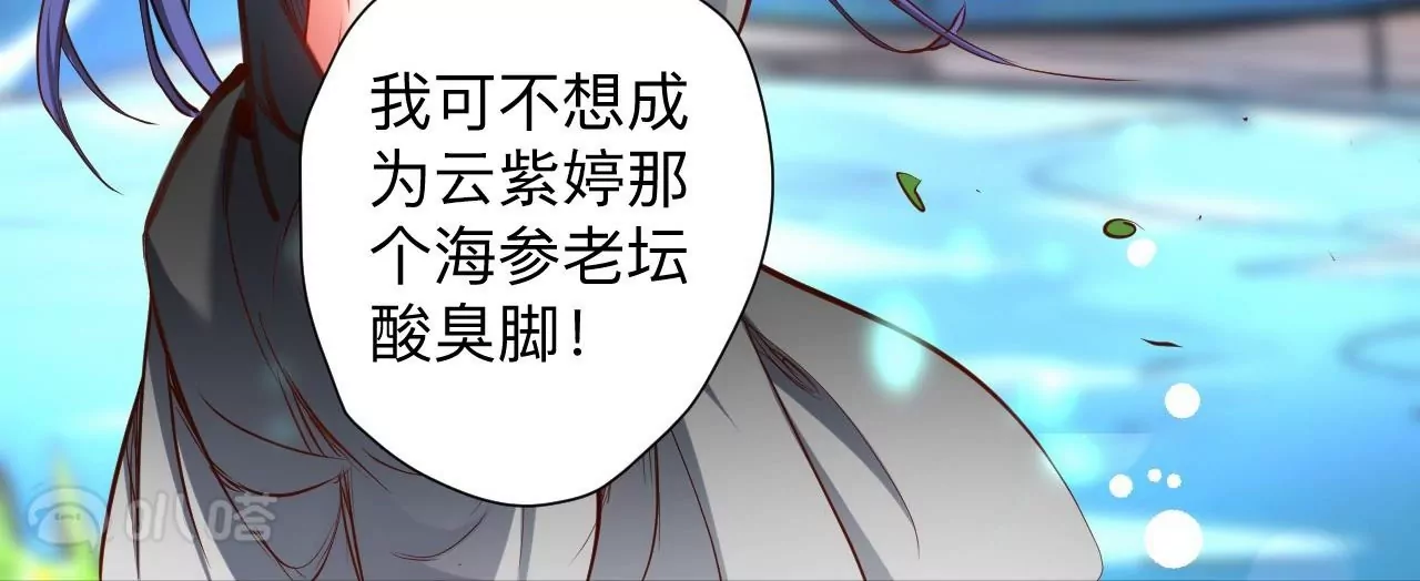 第41话  女人，你引起了我的注意！(1/2)-第41话