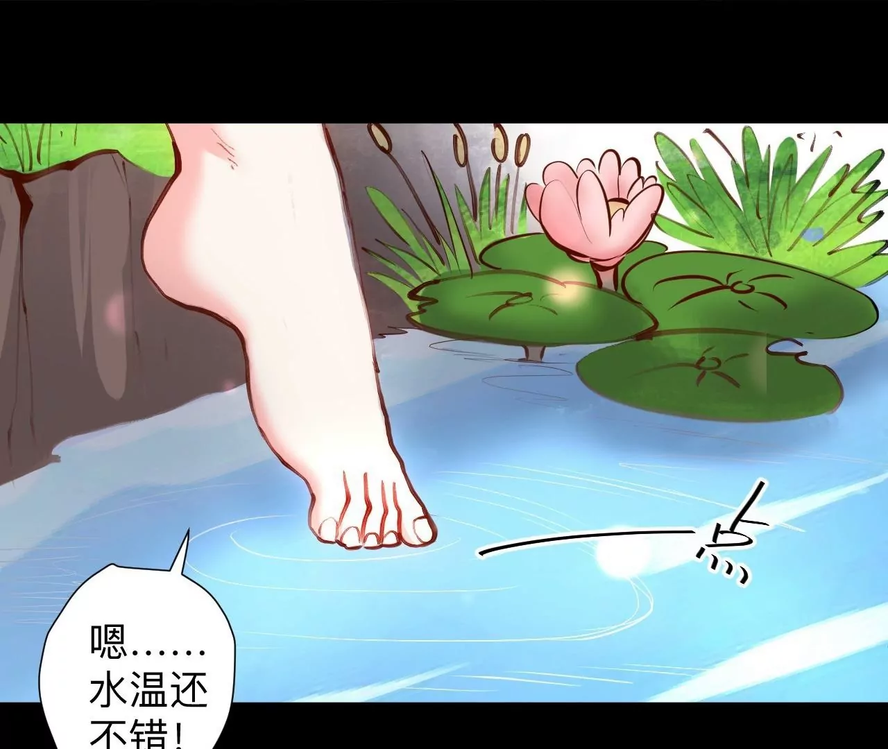 第41话  女人，你引起了我的注意！(1/2)-第41话