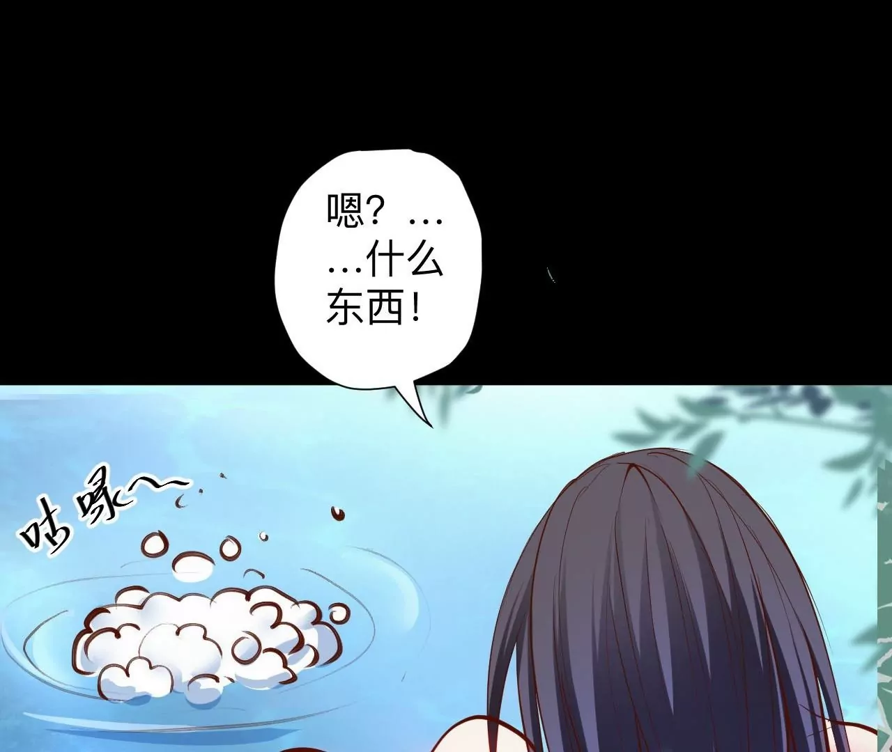 第41话  女人，你引起了我的注意！(1/2)-第41话