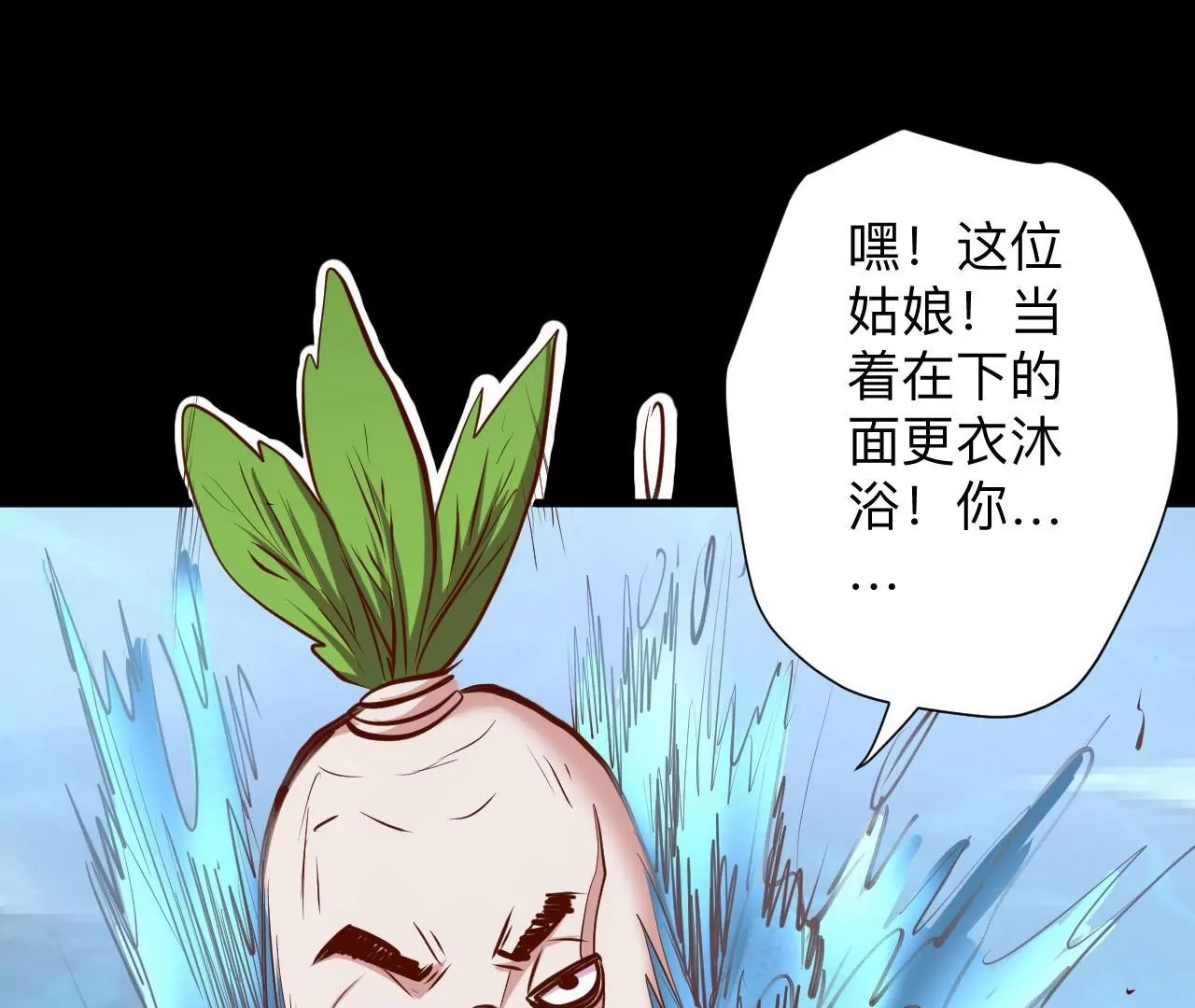 第41话  女人，你引起了我的注意！(1/2)-第41话