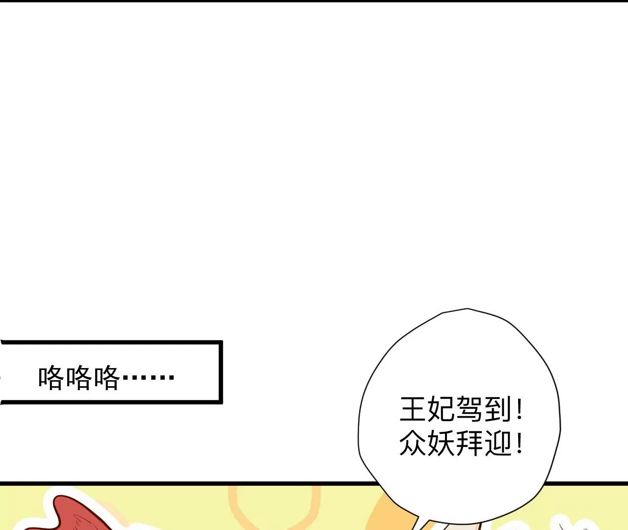 第41话  女人，你引起了我的注意！(1/2)-第41话