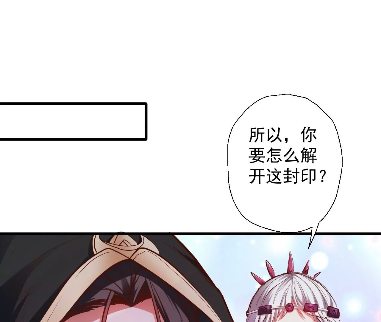 第43话  大舅子？(1/2)-第43话