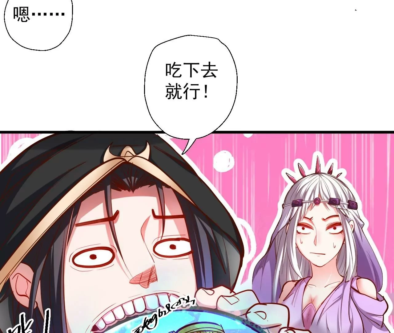 第43话  大舅子？(1/2)-第43话