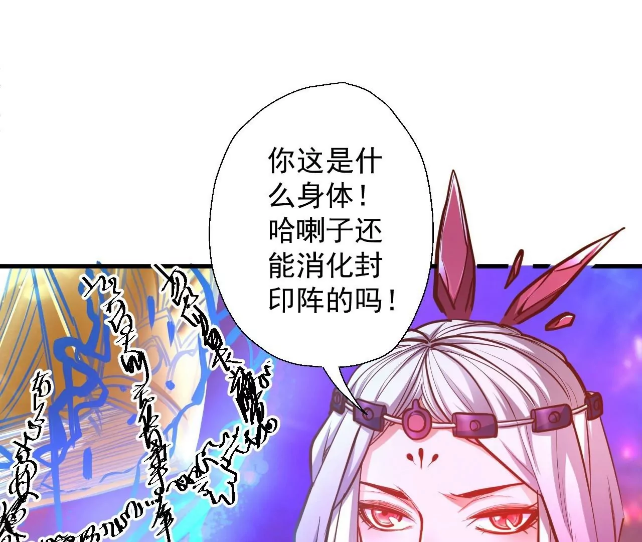 第43话  大舅子？(1/2)-第43话