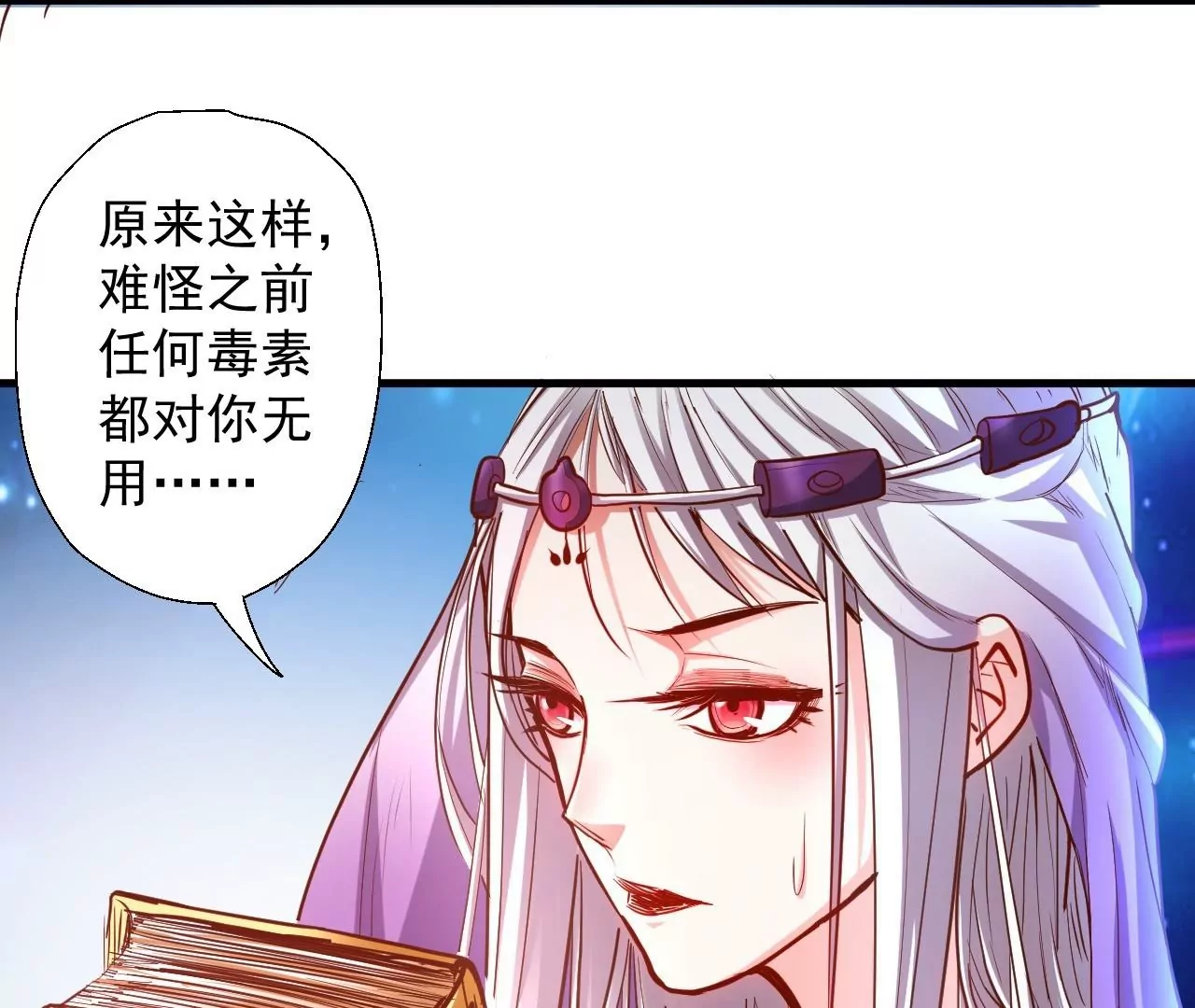 第43话  大舅子？(1/2)-第43话