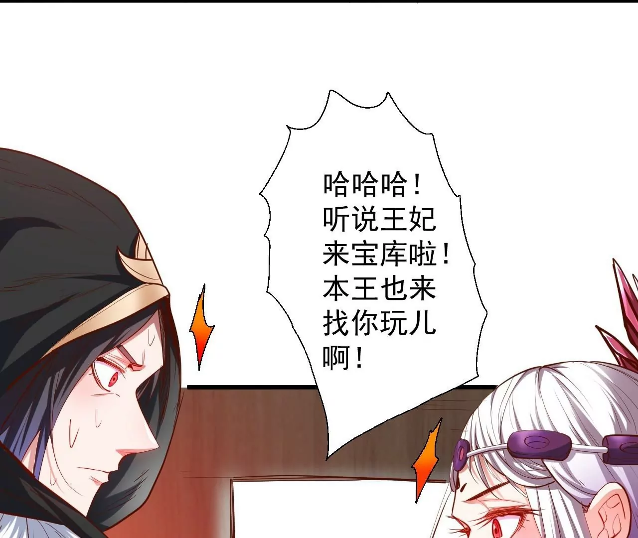 第43话  大舅子？(1/2)-第43话