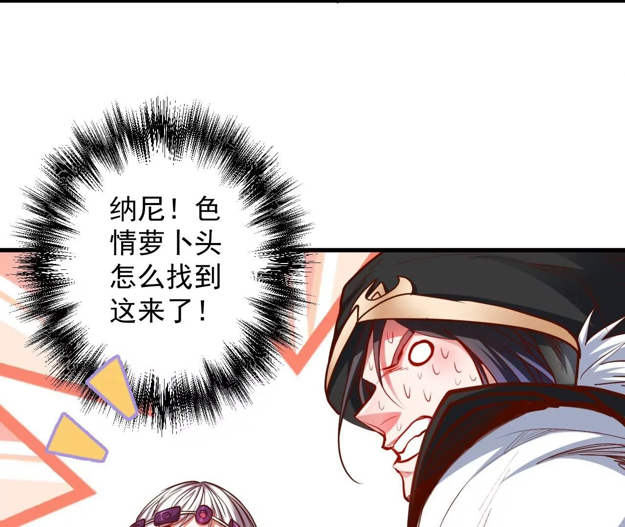 第43话  大舅子？(1/2)-第43话