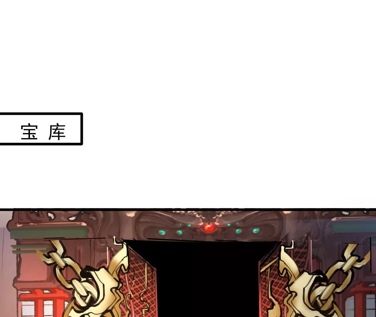 第43话  大舅子？(1/2)-第43话