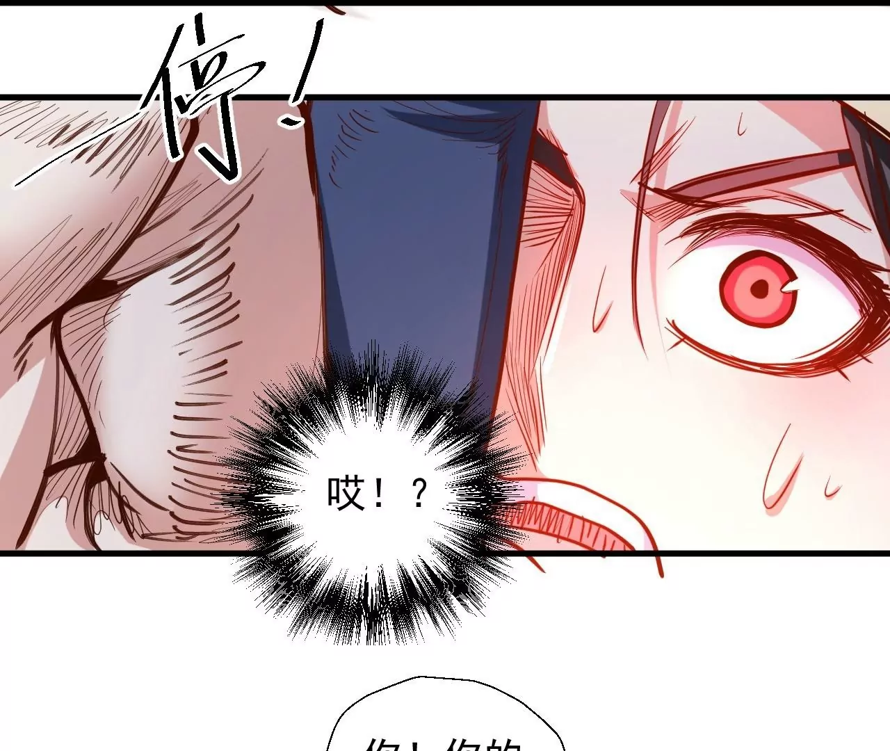 第43话  大舅子？(1/2)-第43话