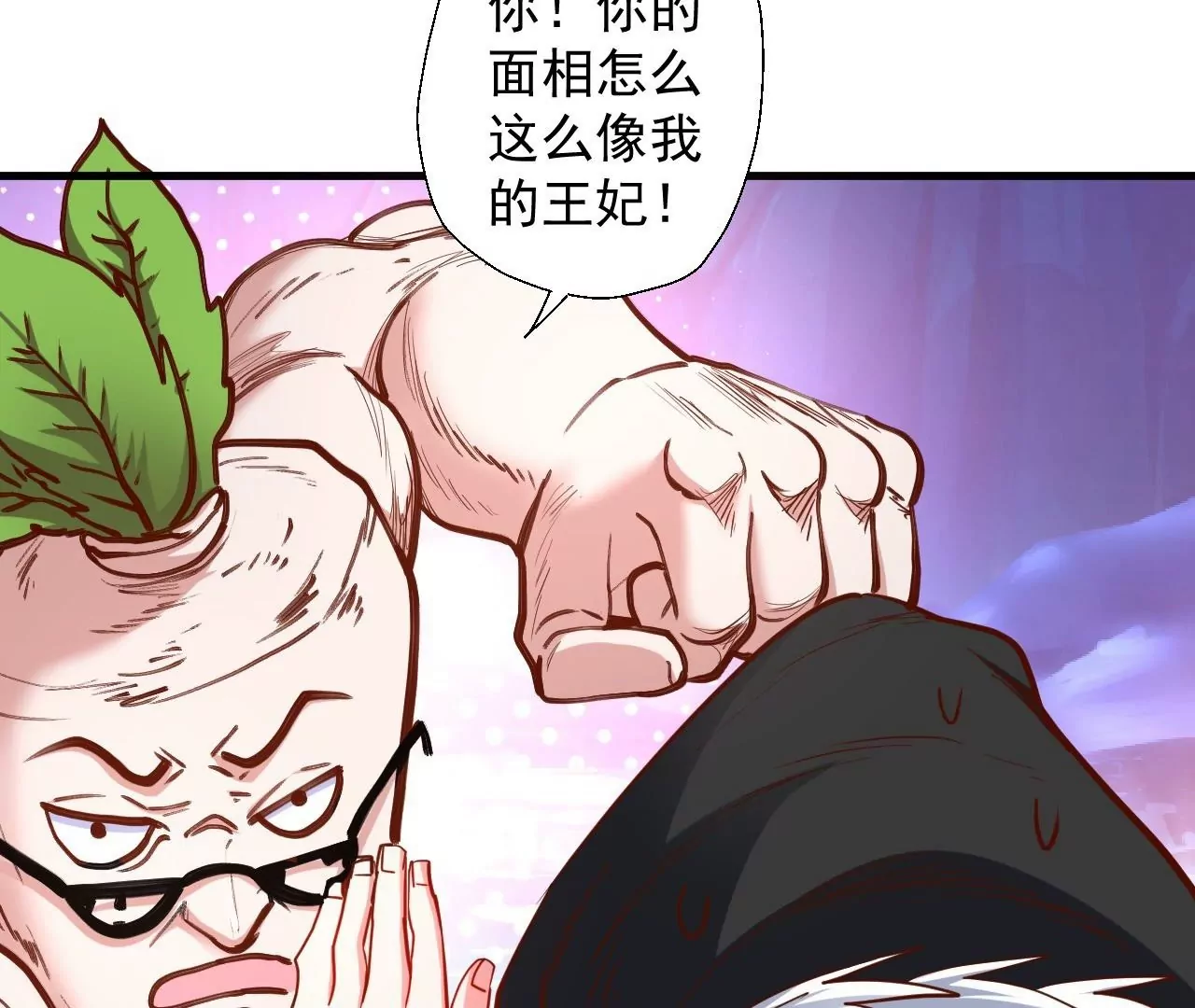 第43话  大舅子？(1/2)-第43话