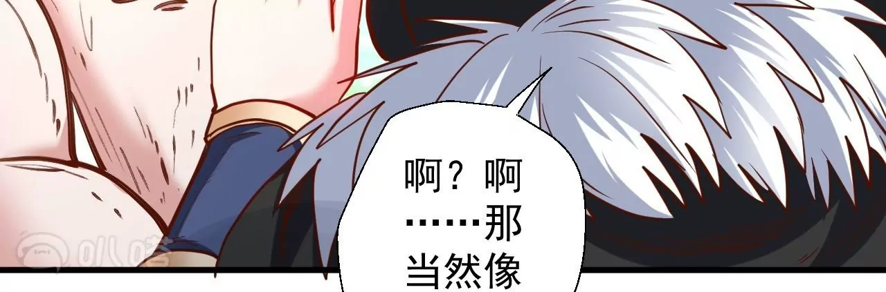 第43话  大舅子？(1/2)-第43话