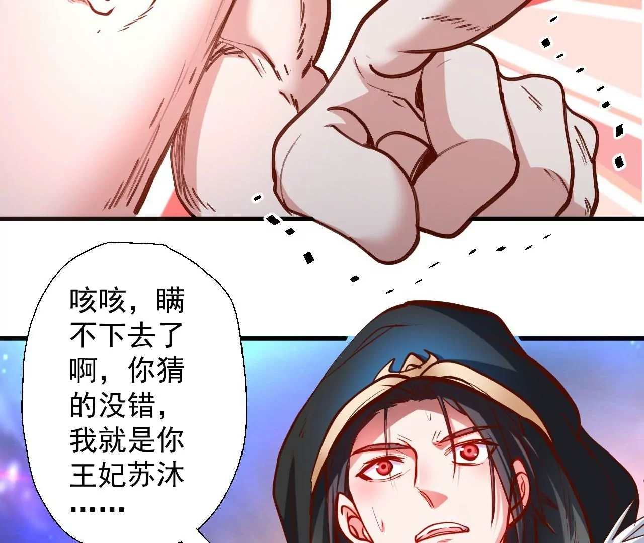 第43话  大舅子？(1/2)-第43话