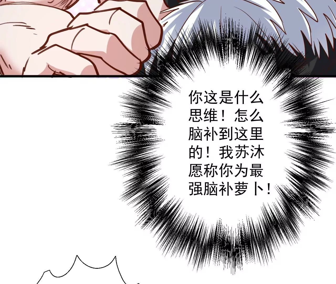 第43话  大舅子？(1/2)-第43话