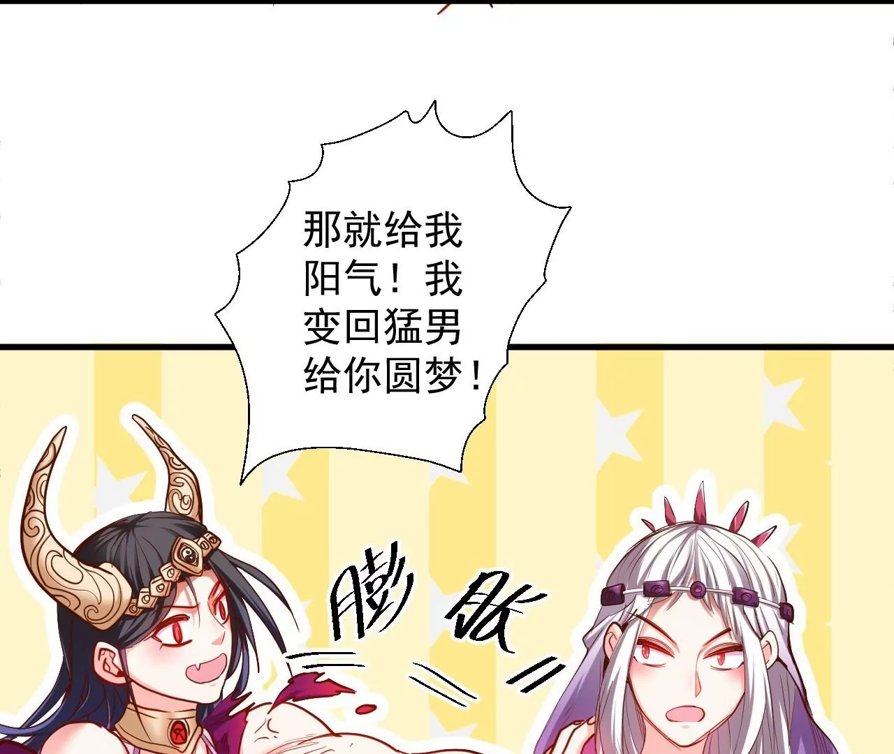 第43话  大舅子？(1/2)-第43话