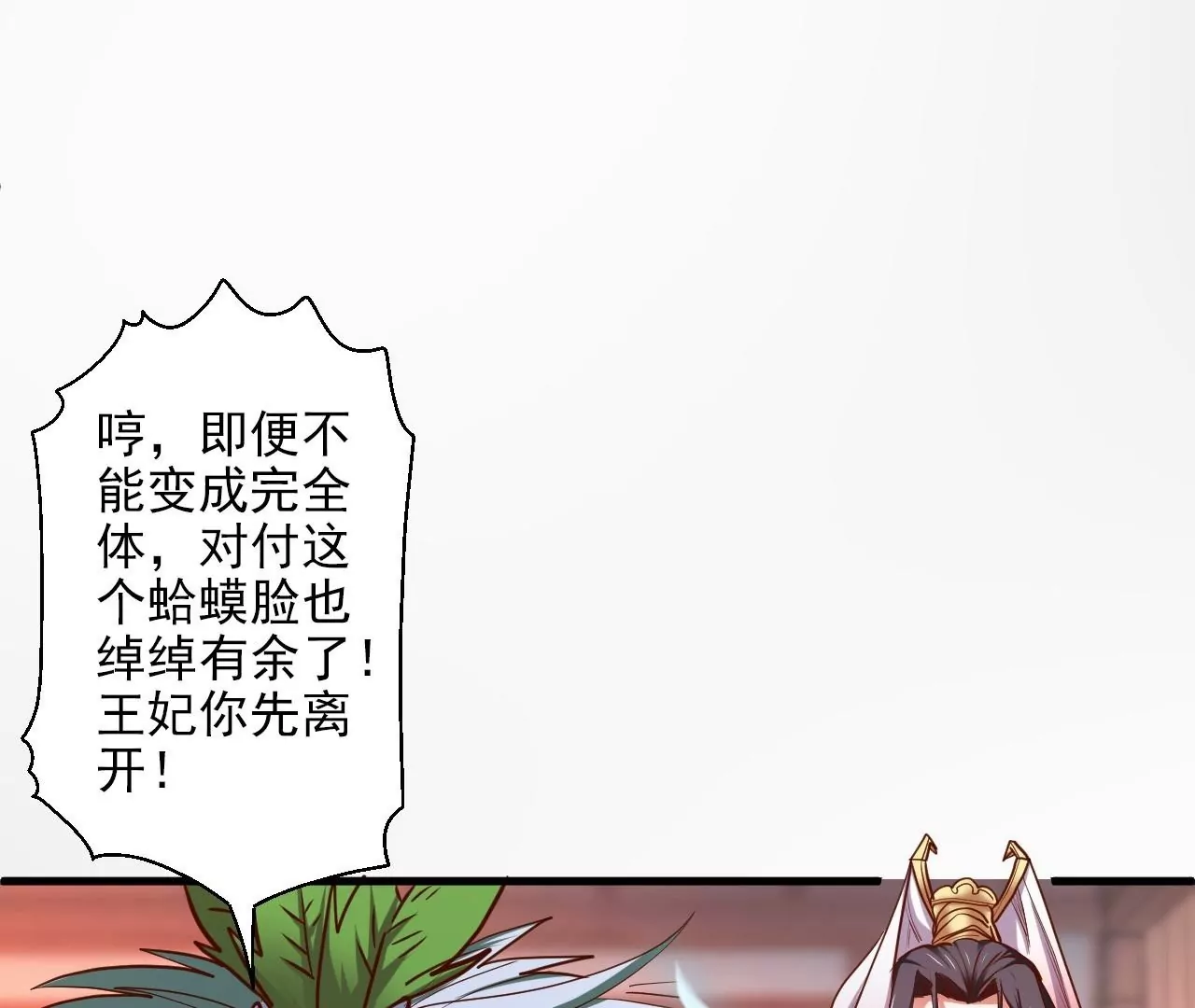 第45话  迎战！(1/2)-第45话