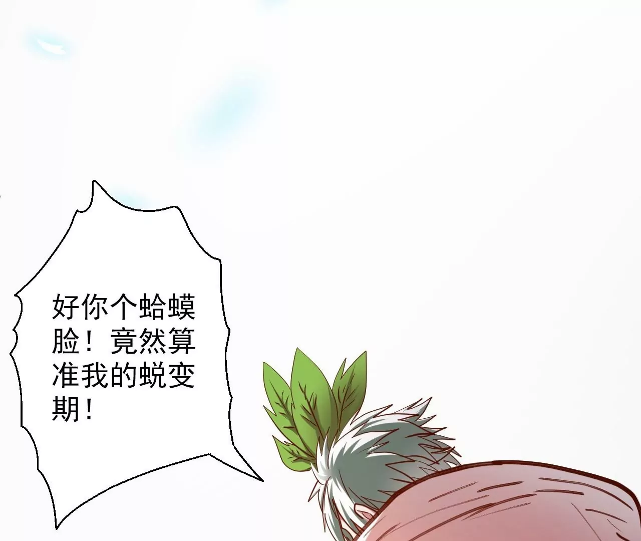 第45话  迎战！(1/2)-第45话