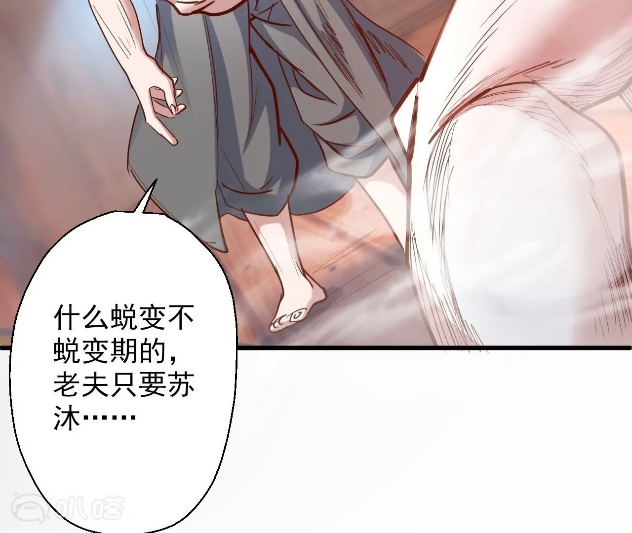 第45话  迎战！(1/2)-第45话