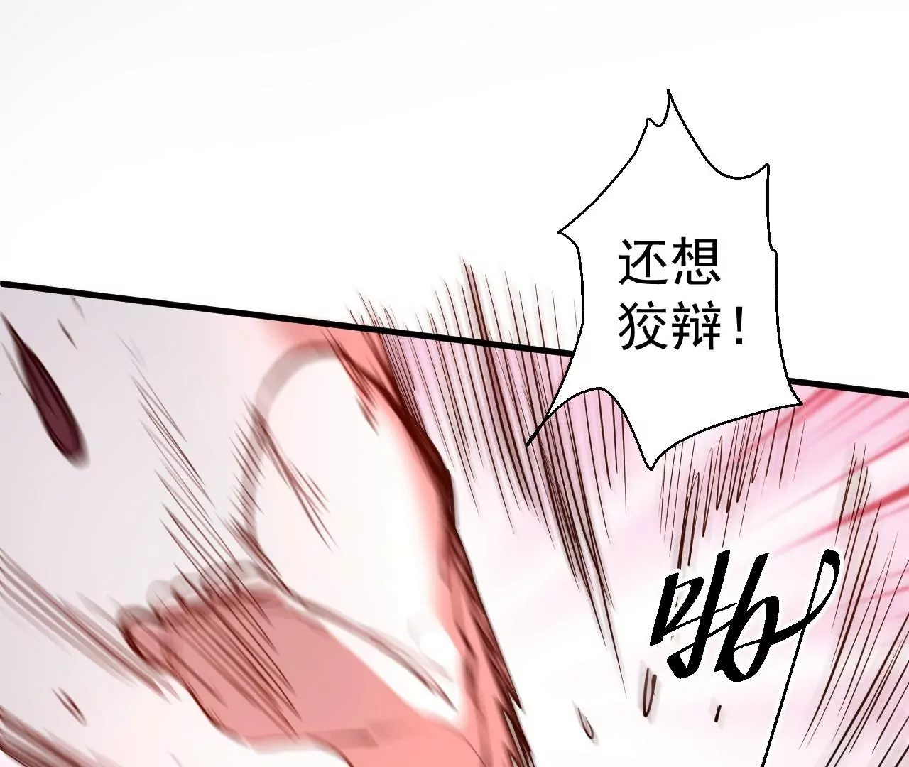 第45话  迎战！(1/2)-第45话