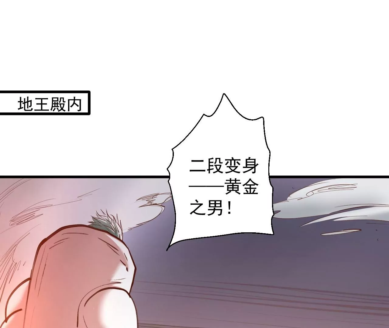 第45话  迎战！(1/2)-第45话