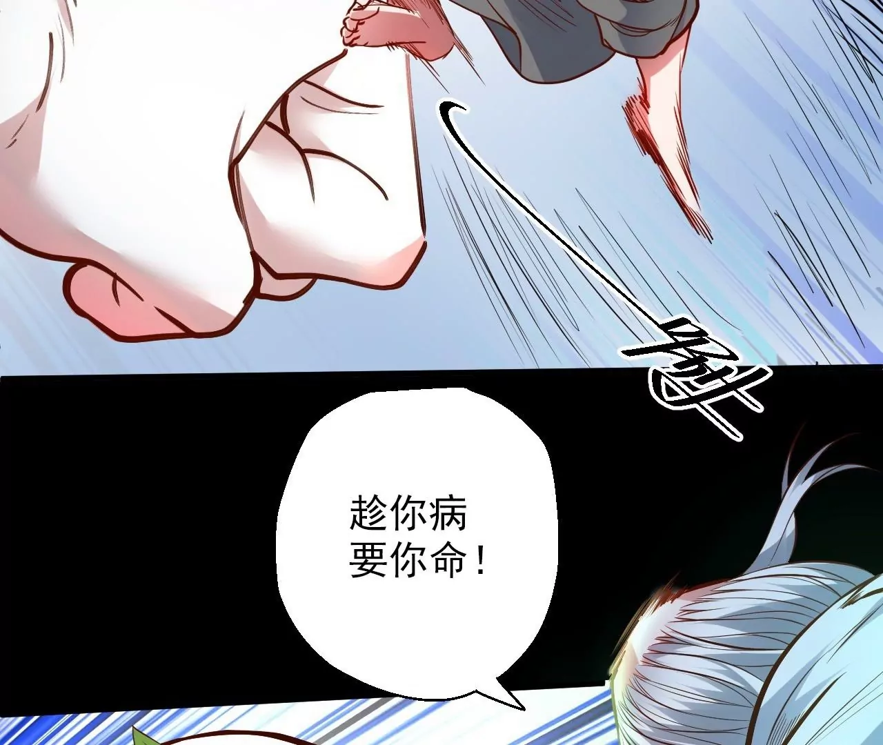 第45话  迎战！(1/2)-第45话