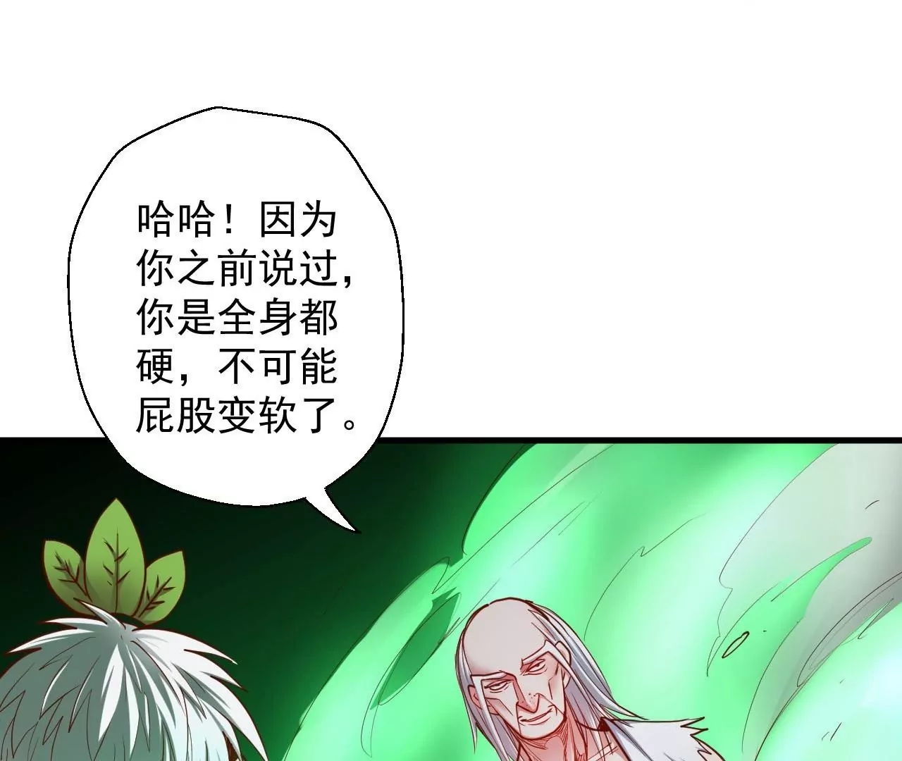 第47话  灵魂不散(1/2)-第47话